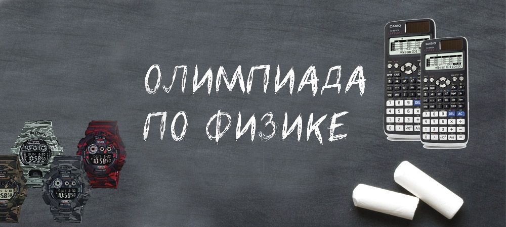 Физика.